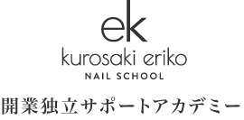 開業独立サポートアカデミー