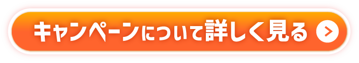 ネイル月間キャンペーン